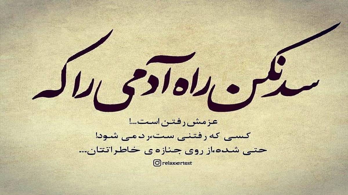 از دلم رفتی دیگه آزادی با صدای بچه